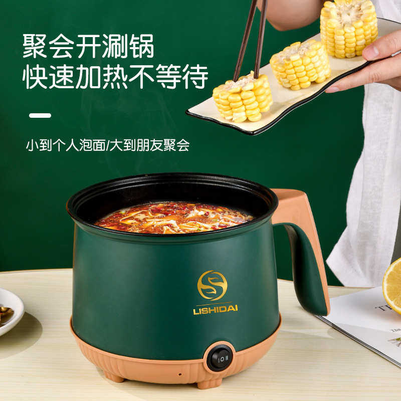 多功能电煮锅宿舍家用蒸煮炒不粘锅迷你一体多用电锅活动礼品