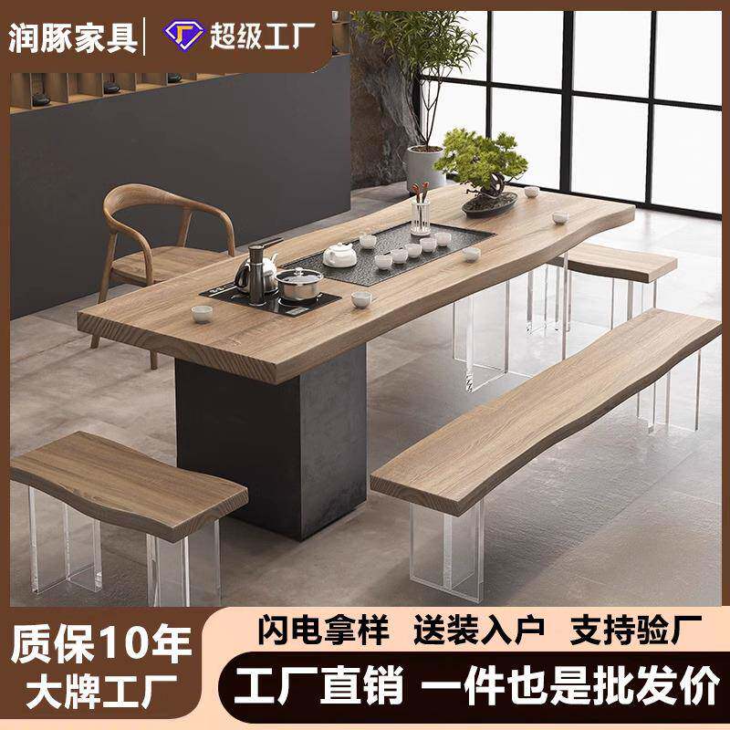 新中式实木亚克力大板办公室用功夫泡茶桌椅组合茶室茶台简约爆款