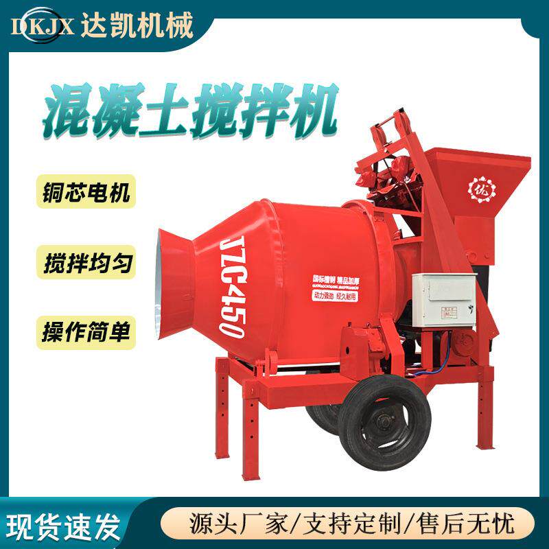 JZM750滚筒搅拌机全自动可移动摩擦全爬提斗混凝土水泥砂浆搅拌机