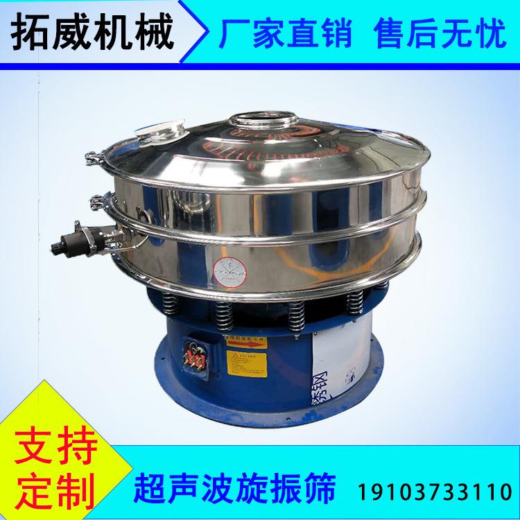 碳酸锰超声波振动筛高目数超声波筛选机化工粉体振动筛