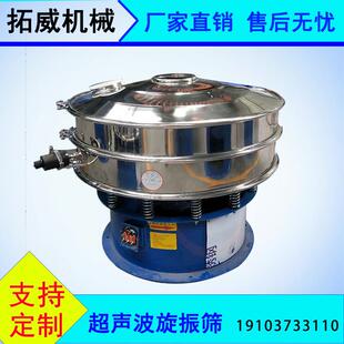 碳酸锰超声波振动筛高目数超声波筛选机化工粉体振动筛