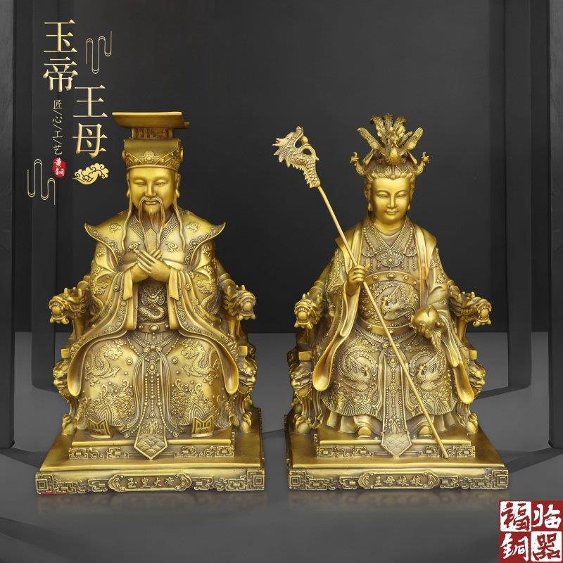 纯黄铜玉帝王母神像玉皇大帝王母娘娘铜摆饰室内佛堂供奉摆放用品