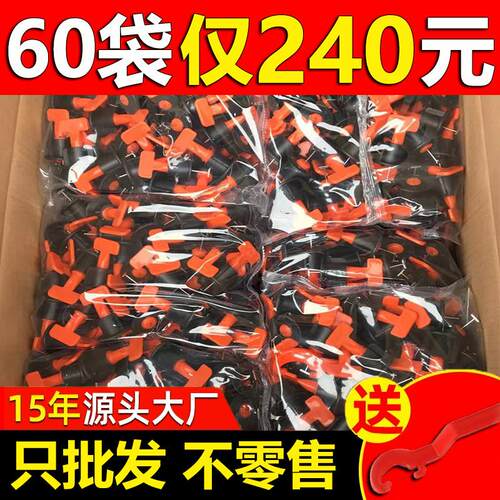 厂家直销瓷砖找平器调整器贴砖调平器铺贴地砖壁砖辅助定位十字卡