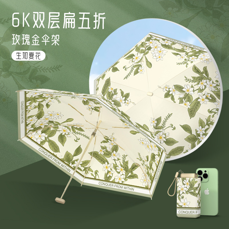 新中式雨伞国风防晒防紫外线太阳伞女超轻小巧便携遮阳晴雨两用伞