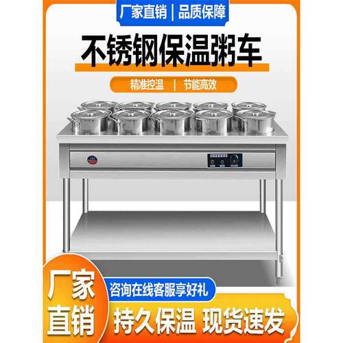 不锈钢保温粥车商用摆摊快餐暖汤炉加热煲粥移动圆桶车粥台保温台