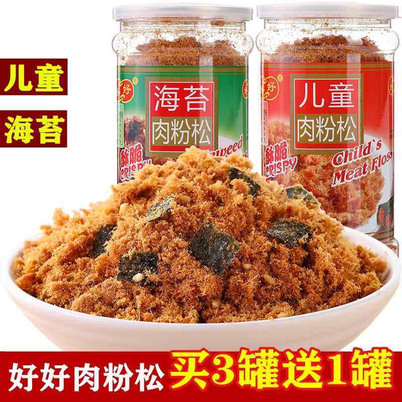 好好牌儿童海苔肉松820g早餐营养配粥小贝寿司烘培面 面包松厦门,零食/坚果/特产,猪肉类,淘宝优惠券,粉丝福利购,淘宝优惠卷