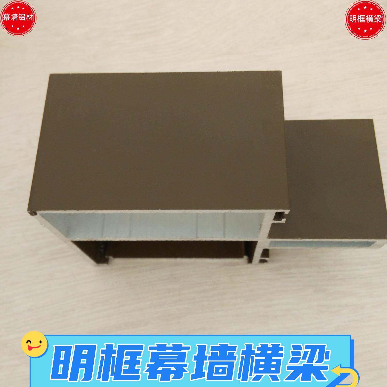 现货明框玻璃幕墙铝合金横梁65*65*2.5咖啡色粉末喷涂明框横梁