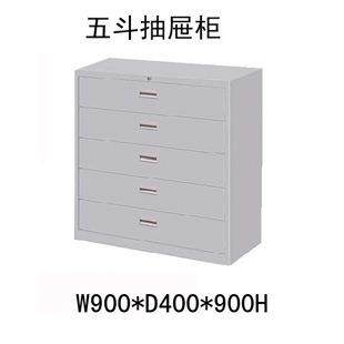 5斗抽屉小矮柜10斗抽屉柜办公矮柜办公铁皮抽屉矮柜档案架