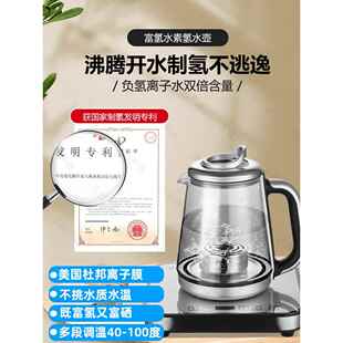 家用富氢水机官方旗舰店小分子水壶水素杯富氢水素机负氢水素水机