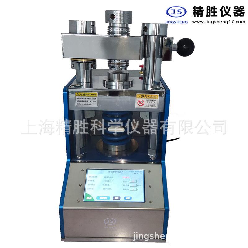 全自动粉末压片机X荧光光谱压片机JZP-60X程序加压配硼酸模具