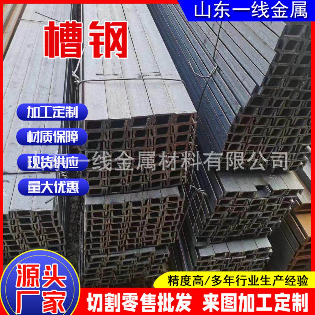 现货q235b型材焊接槽钢12#建筑幕墙支撑用镀锌U型槽钢