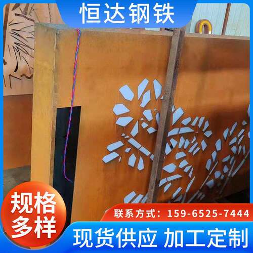 Q235NH耐候钢板定制园林景观雕刻造型镂空图案文字幕墙耐候钢板