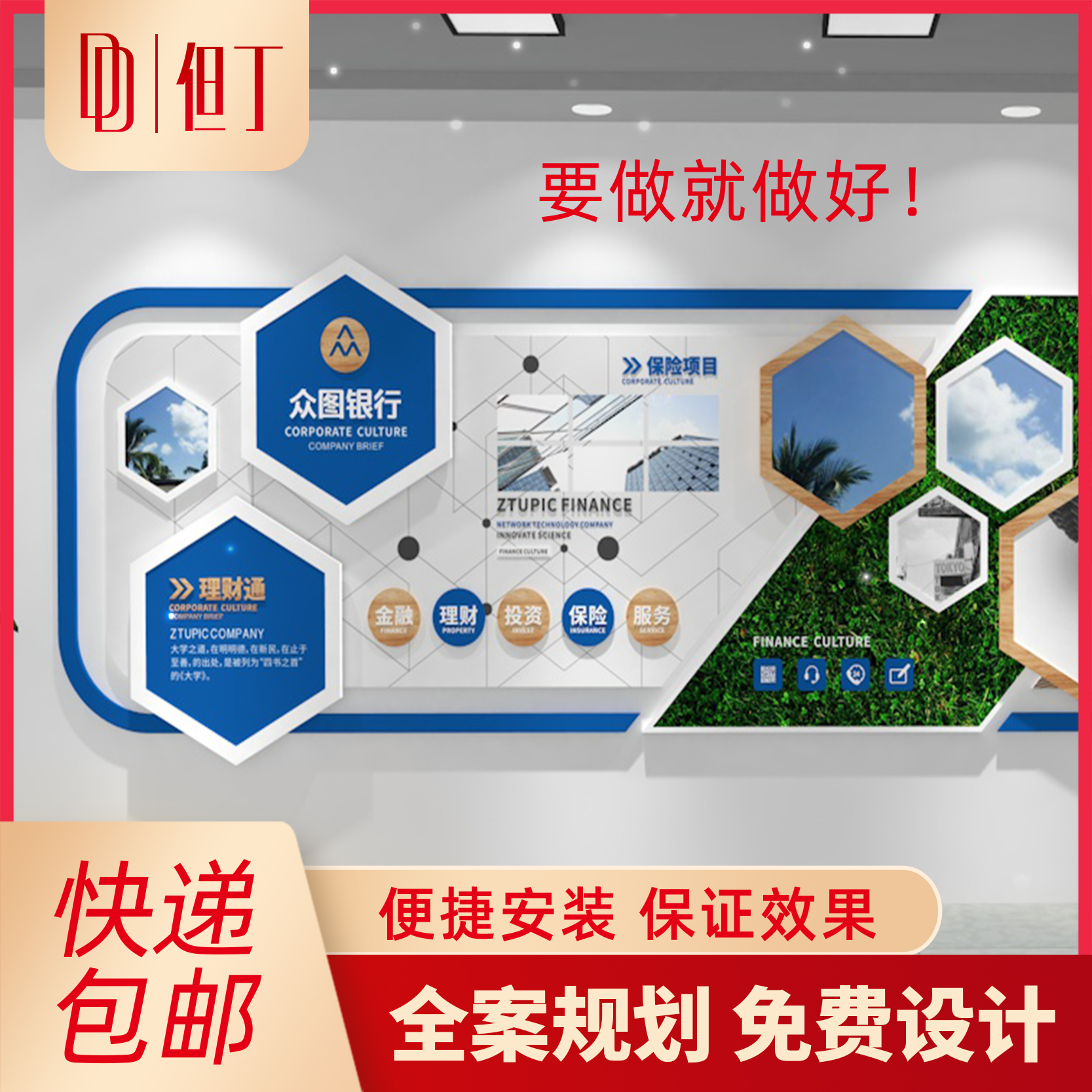 企业文化墙公司高端设计定制励志形象团队励志会议室墙贴员工风采