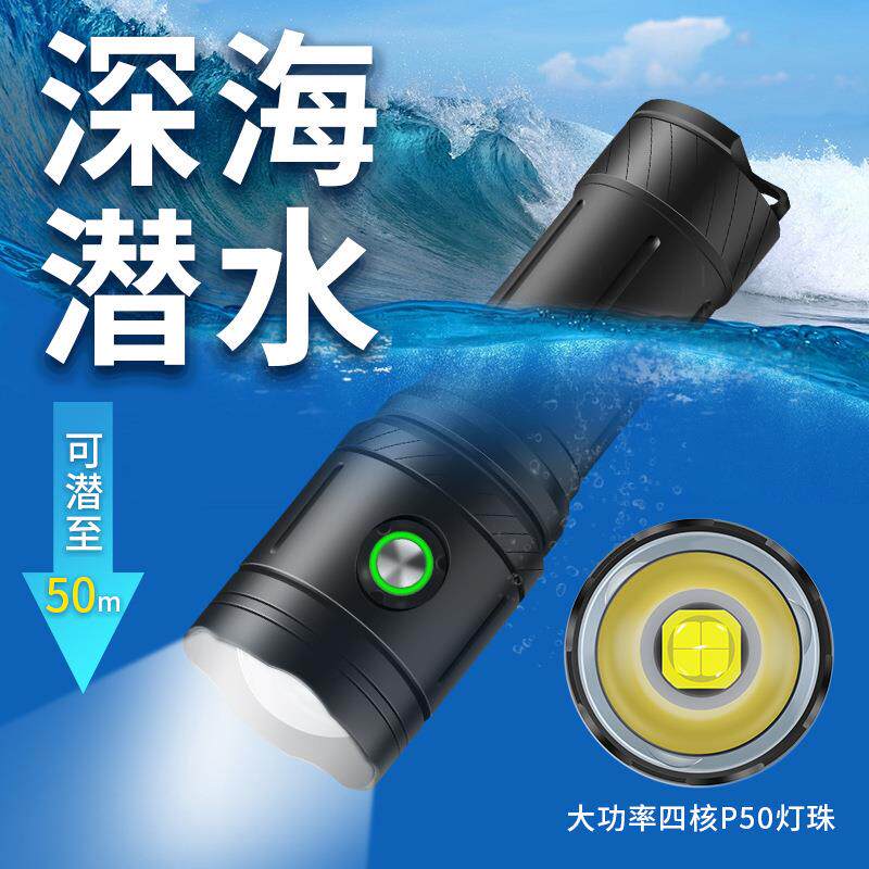 2021新款QX10补光灯透镜摄影潜水P50灯珠手电筒大功率50米 IPX8