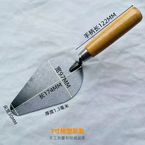 木柄加厚泥刀铲刀水泥抹子抹泥刀