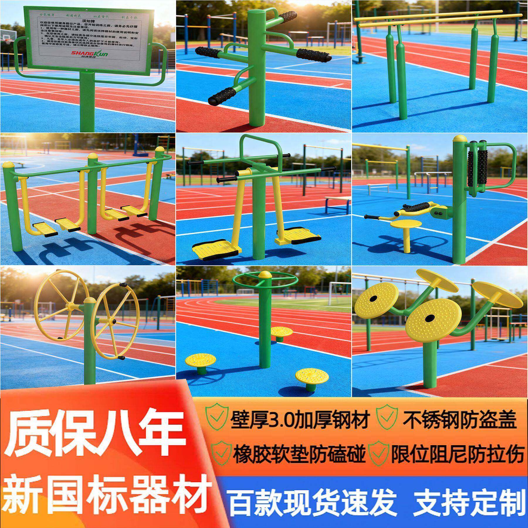 运动户外健身器材公园广场新国标漫步机杠多功能健身路径组合