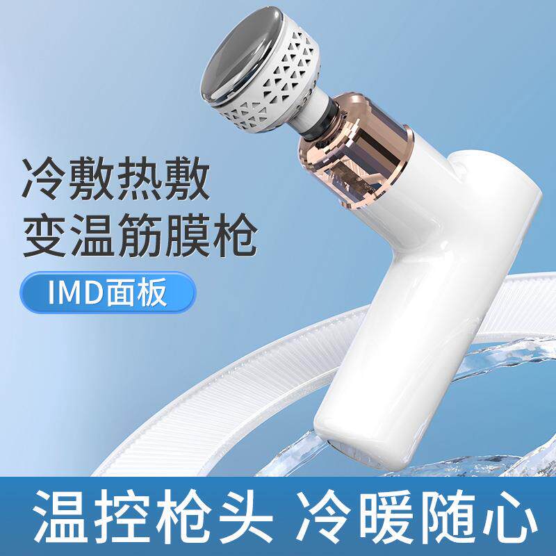 冷热敷迷你筋膜枪家用电动肌肉颈膜抢便携震动放松mini按摩器