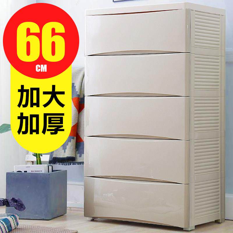 品雅超大塑胶抽屉式收纳柜子加大加厚收纳柜五层加深五斗柜大容量
