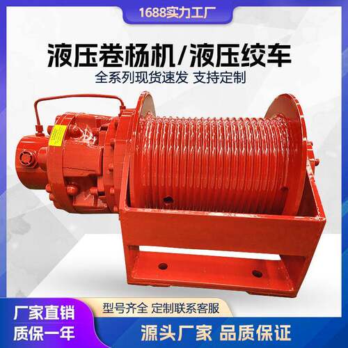 液压绞车液压卷扬机矿用船舶用牵引绞盘10-20吨重型牵引绞盘