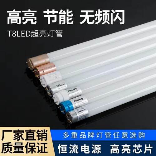 LED灯管t8日光灯1.2米18w20w30w40w50w60w支架萤光灯玻璃超亮光管