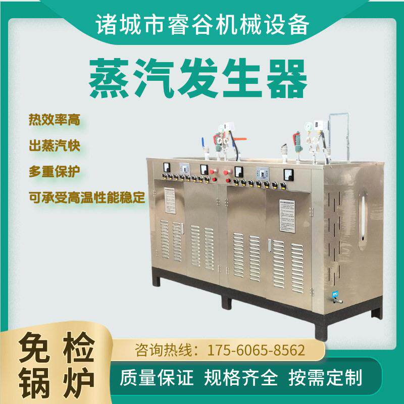 0.3-2吨电加热蒸汽发生器大型商用全自动发生器熨烫节能蒸饭面包