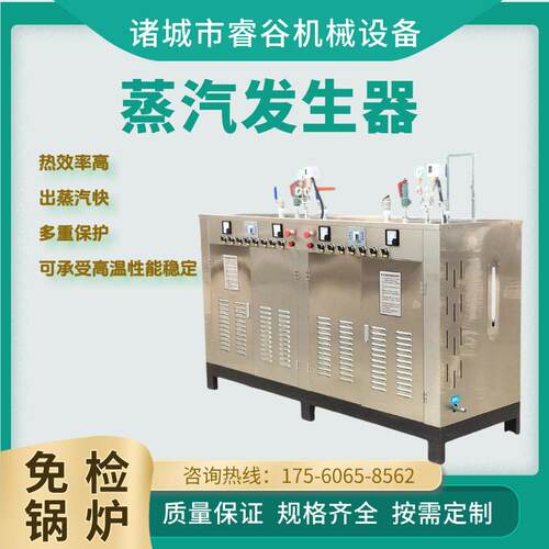 0.3-2吨电加热蒸汽发生器大型商用全自动发生器熨烫节能蒸饭面包