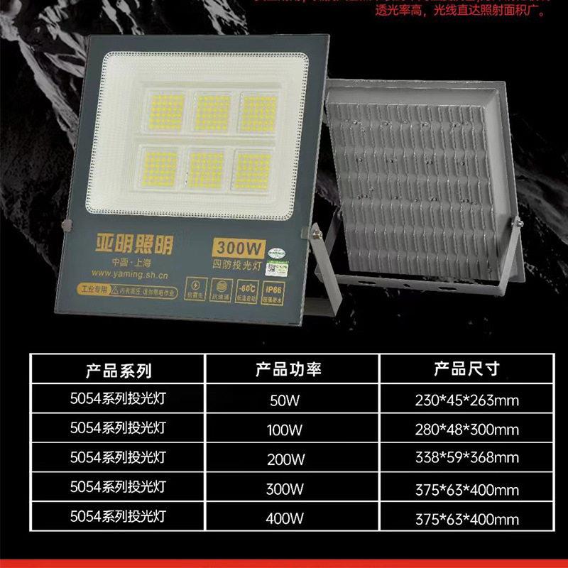 5W00w400wL3E超亮投光灯纳米防水系列D5010750W200W00W泛光灯投射 - 实物图