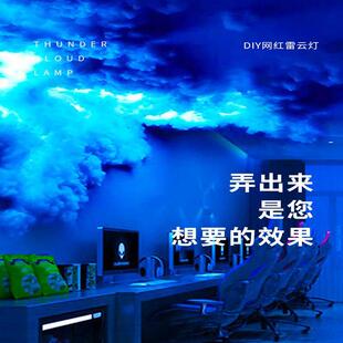 雷云灯带创意智能闪电乌云装饰幻彩控制器云朵灯电竞房棉花气氛灯