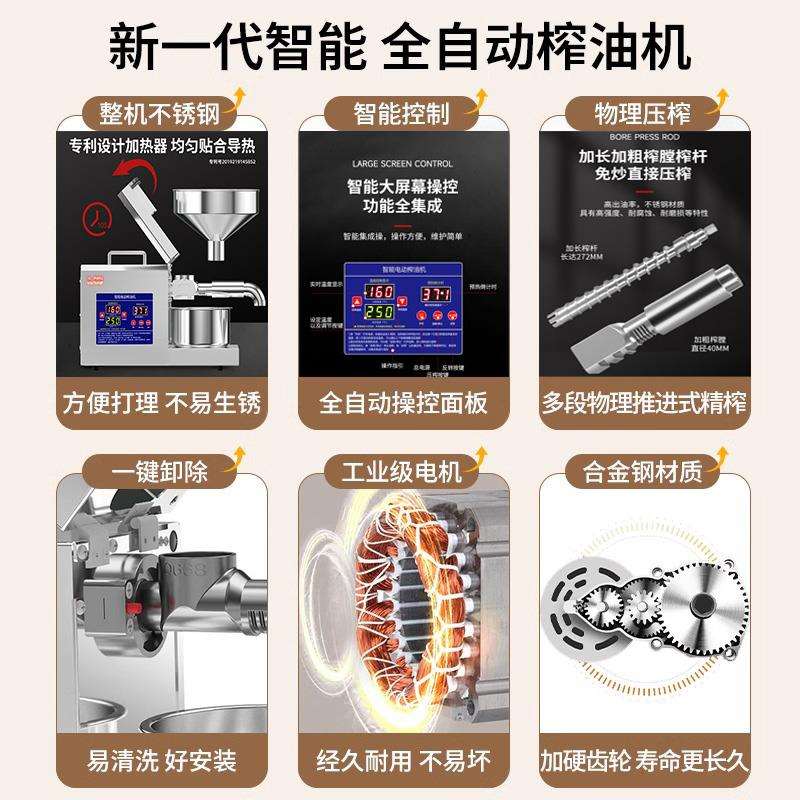 榨油机家用小型全自动多功能不锈钢智能家庭新型商用炸油机器深美