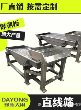 分化工型DZSF520直线轻筛 石英砂多层振动级筛 可可粉大小标准筛