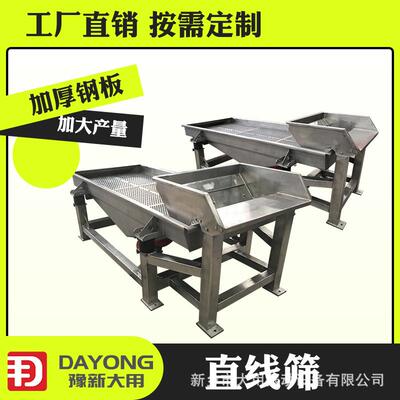宠DZSF520物粮选机 生产轻分级直筛 型长筛方形振动线筛