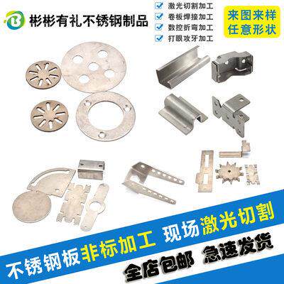 304 201 316不锈钢板激光切割非标加工定做水箱槽盒子折弯焊接