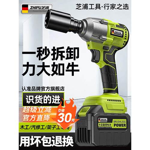 进口威克士电动扳手大扭力风炮无刷多功能转换头冲击汽修工具架子