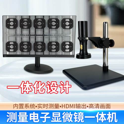 显微镜一体机测量仪器电子检测高清数码显微镜200倍单筒显微镜