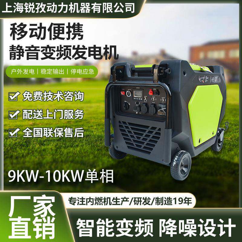 10KW便携式低噪音发电机电启遥控数码变频汽油发电机组