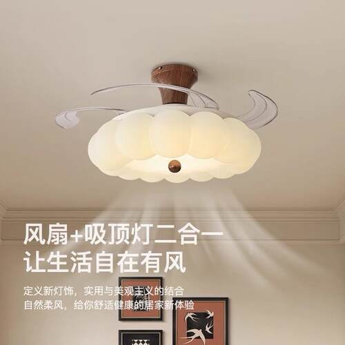 MZY-2504隐吊形风扇灯卧室灯奶一油中古风儿童房间扇灯全光谱护眼