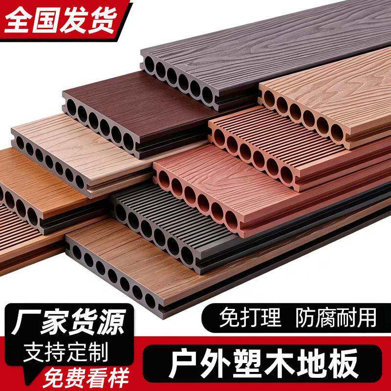 工程塑木地板3d共挤实心户外庭院露台防腐wpc木塑板阳台卡扣铺设