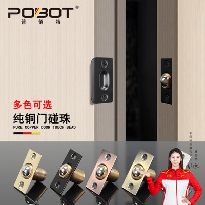 普佰特铜碰珠门锁木门对开门门碰自动扣隐形卡扣门扣双开门顶珠器