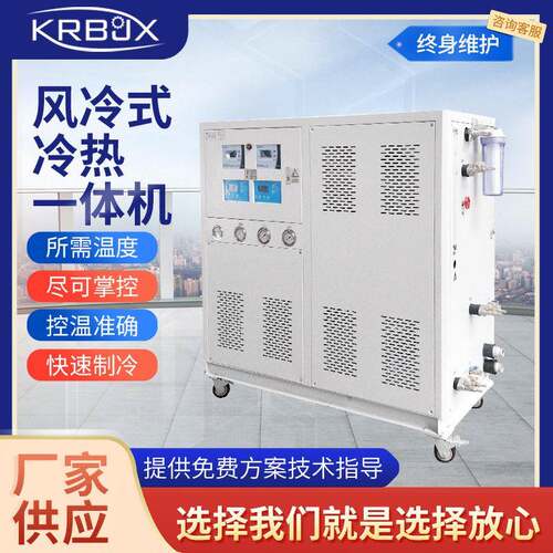 卡睿博KRB-15A-36CH风冷式冷热一体机ACH型冰热两用机效制冷节