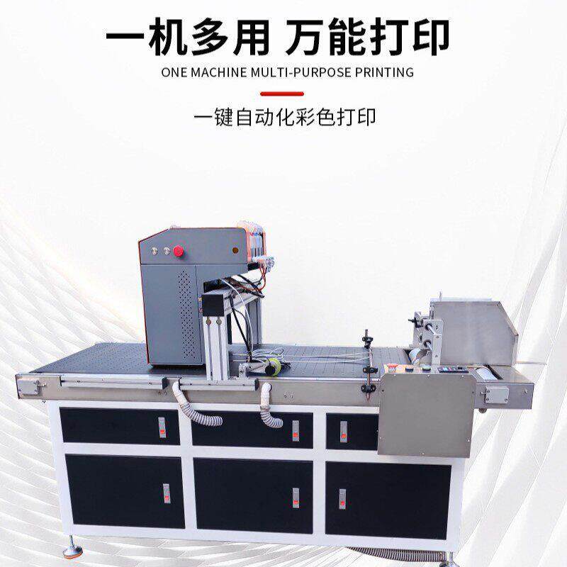 厂家加工定制生产型纸杯数码印刷机工业数字印刷设备彩印印刷机