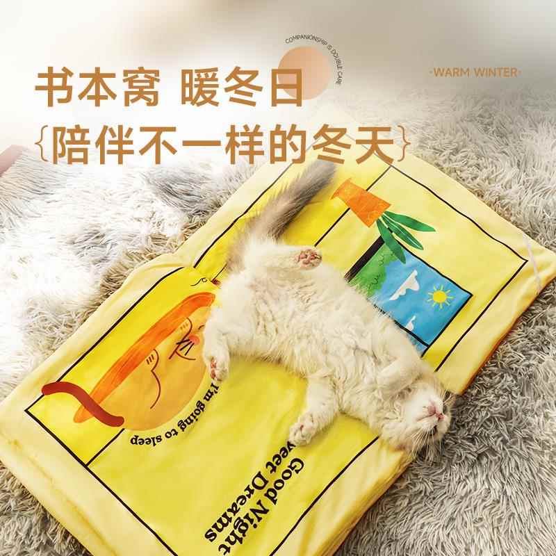 玛咔巴咔猫书 宠物猫窝可翻页可盖被子 小狗猫咪床超可爱冬季保暖