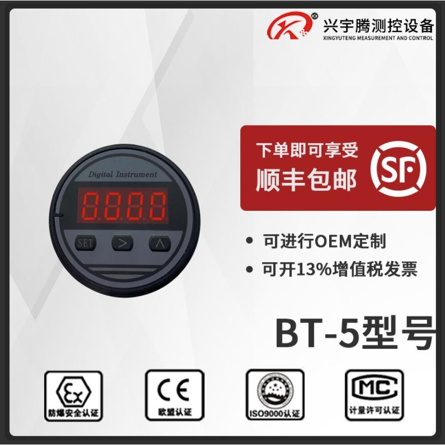 直销温度数码显示表头pt100扩散硅芯体