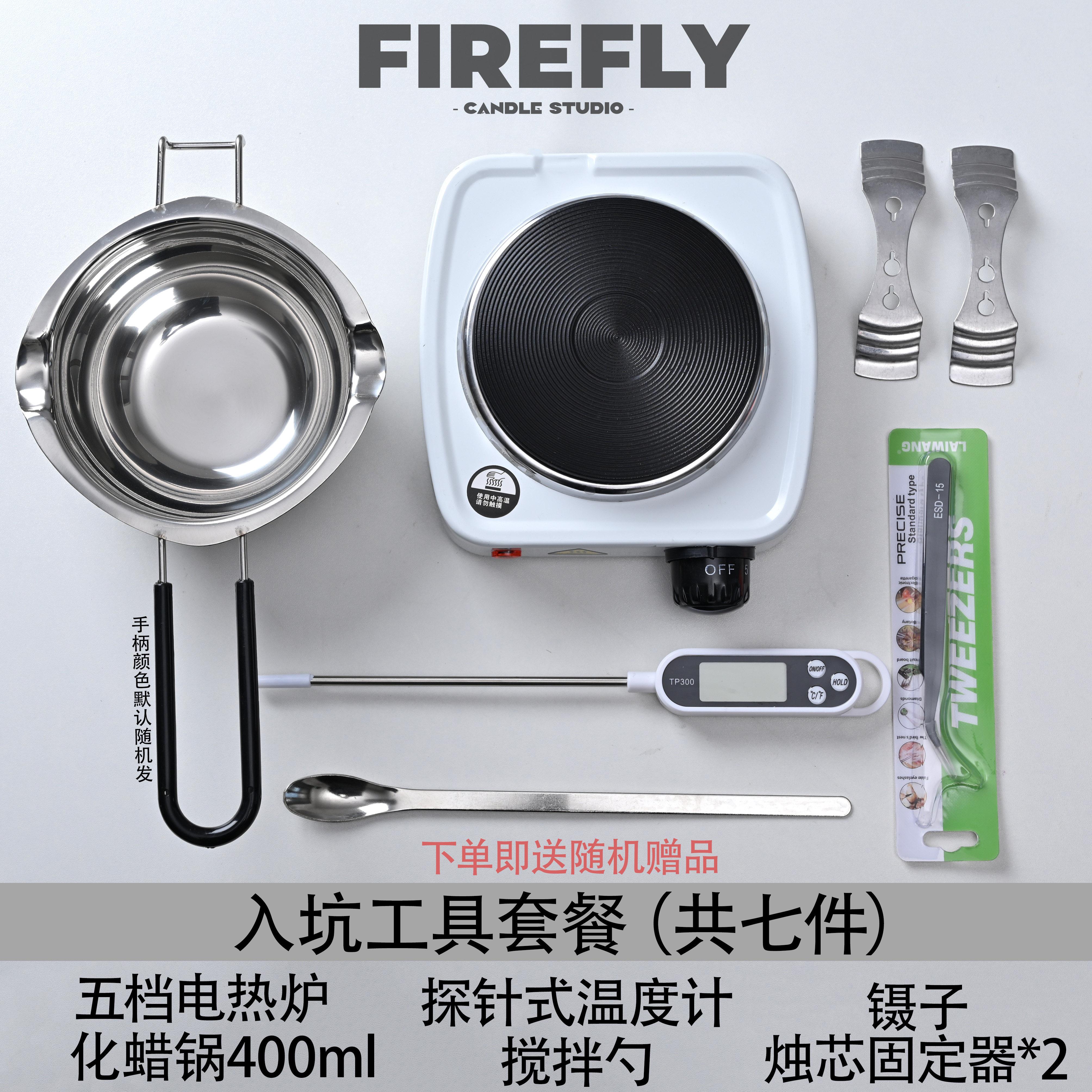 萤烛丨DIY手工蜡烛工具套餐自制香薰蜡烛化蜡锅电热炉温度计镊子