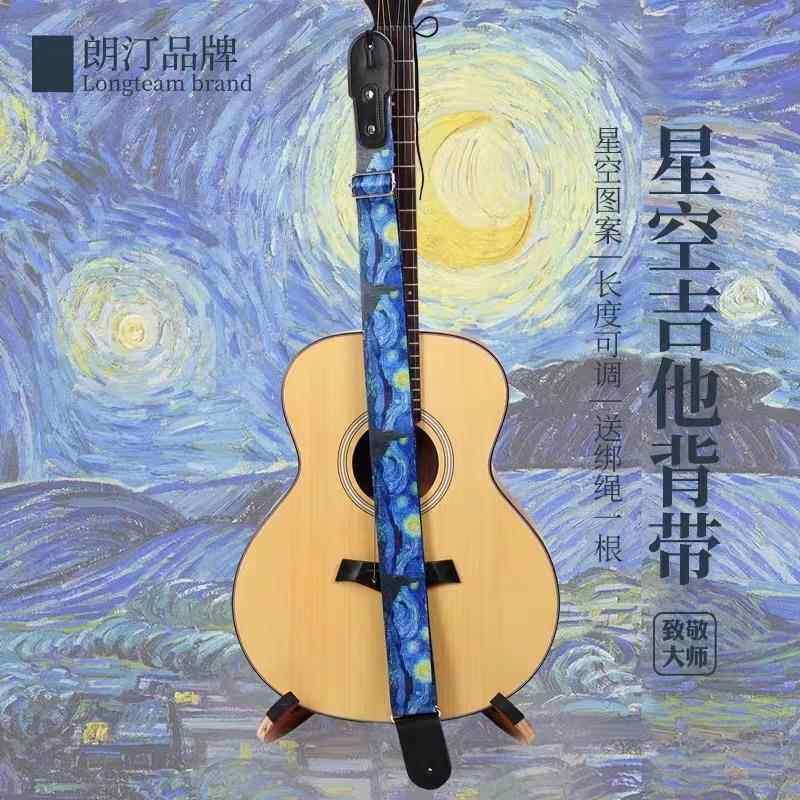 吉他抱婴袋民谣电吉他创意星空经典斜挎男女个性加宽肩带贝斯带