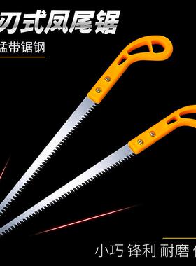 手工锯子据木头木工锯手持小锯子迷你园林锯条家用细齿锯片快速锯