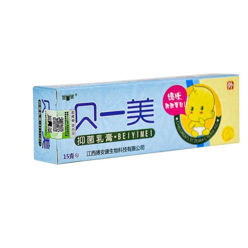 博安康贝一美抑菌乳膏婴幼儿童宝宝皮肤不适草本软膏奕辰外用止痒,保健用品,皮肤消毒护理（消）,淘宝优惠券,粉丝福利购,淘宝优惠卷
