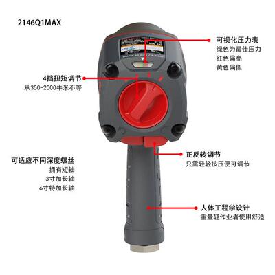2146Q1MAX 英格索兰气动冲击扳手 超强大扭矩风动手持式风炮