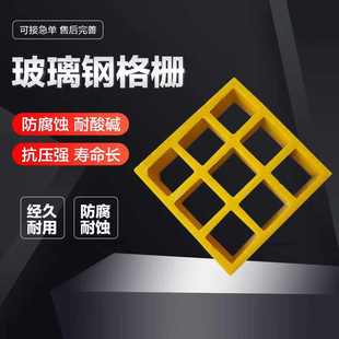 玻璃钢格栅电缆沟盖板数篦子养殖场光伏走道板洗车房格栅厂家