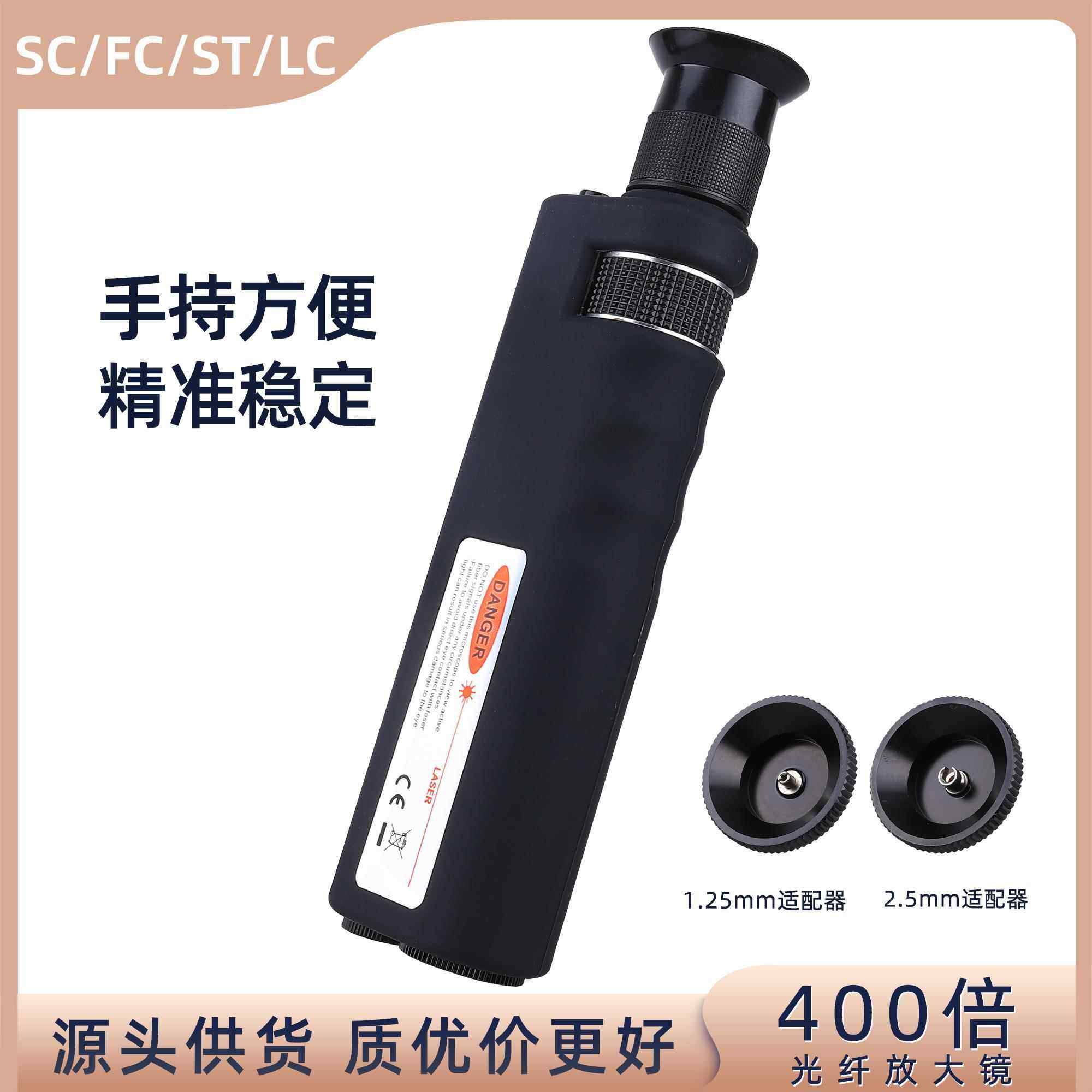 光纤网络线路检查仪科路士显微镜SC端面检测400倍手持放大镜FC/ST