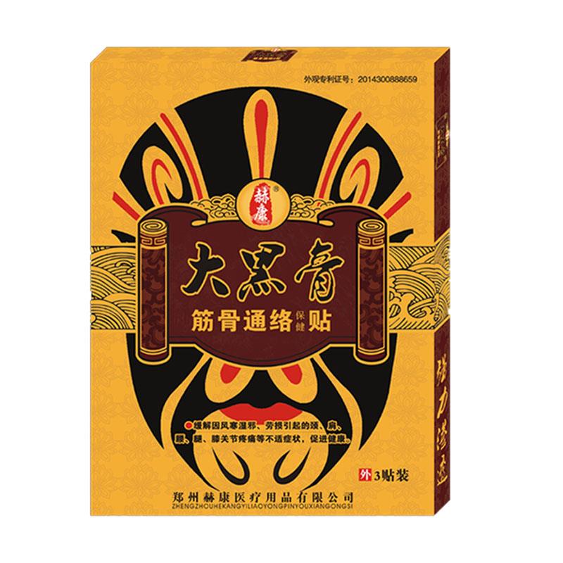 噜噜鼠正品筋骨通络保健贴颈肩腰腿膝关节闭合性软组织用天猫旗舰